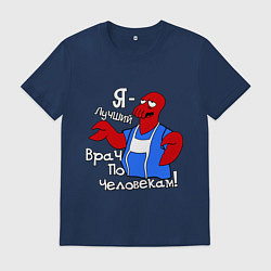 Футболка хлопковая мужская Врач по человекам, цвет: тёмно-синий