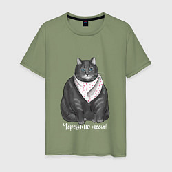 Футболка хлопковая мужская Черешню неси, цвет: авокадо
