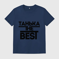 Мужская футболка Танька the best