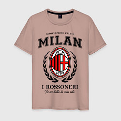 Футболка хлопковая мужская Milan: I Rossoneri, цвет: пыльно-розовый
