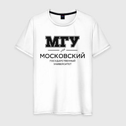 Футболка хлопковая мужская МГУ, цвет: белый