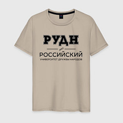 Мужская футболка РУДН