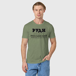 Футболка хлопковая мужская РУДН, цвет: авокадо — фото 2