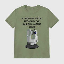 Мужская футболка Геодезию любишь