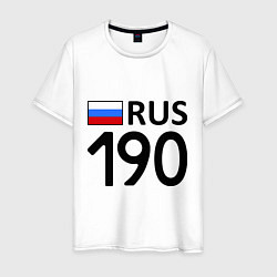 Футболка хлопковая мужская RUS 190, цвет: белый