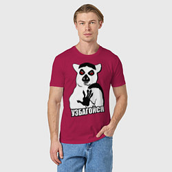 Футболка хлопковая мужская Узбагойся, цвет: маджента — фото 2