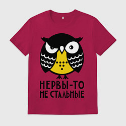 Футболка хлопковая мужская Нервы то не стальные, цвет: маджента