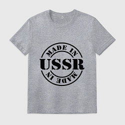 Мужская футболка Made in USSR
