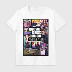 Футболка хлопковая мужская GTA Tolstoy, цвет: белый