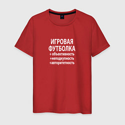 Мужская футболка Игровая футболка