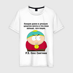 Мужская футболка South Park Цитата