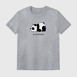 Мужская футболка Я усталь