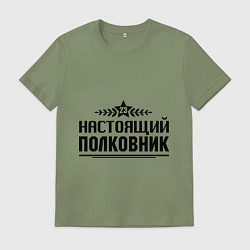 Мужская футболка Настоящий полковник