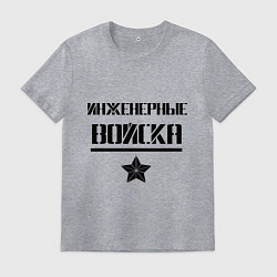 Мужская футболка Инженерные войска