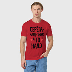 Футболка хлопковая мужская Серега защитник что надо, цвет: красный — фото 2