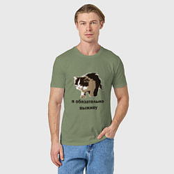 Футболка хлопковая мужская Я обязательно выживу, цвет: авокадо — фото 2