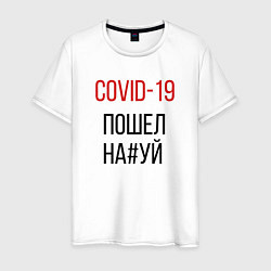 Мужская футболка Covid, корона, вирус, пандемия