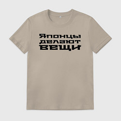 Футболка хлопковая мужская Японцы делают вещи, цвет: миндальный