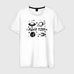 Футболка хлопковая мужская 12 апреля - День Космонавтики, цвет: белый