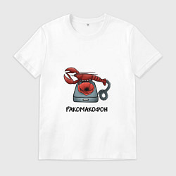 Мужская футболка Ракомакофон