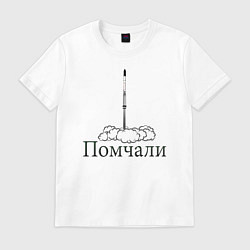 Футболка хлопковая мужская День космонавтики, цвет: белый