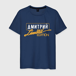 Футболка хлопковая мужская Дмитрий Limited Edition, цвет: тёмно-синий
