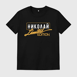 Мужская футболка Николай Limited Edition