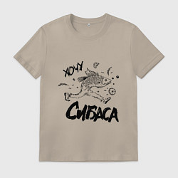 Футболка хлопковая мужская Хочу сибаса, цвет: миндальный