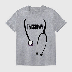 Мужская футболка Тыжврач