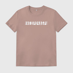 Мужская футболка NNN Недрочабрь