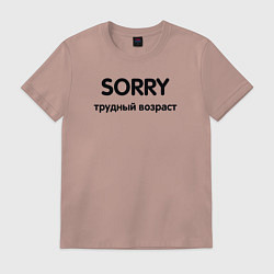 Футболка хлопковая мужская Sorry Трудный возраст, цвет: пыльно-розовый