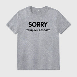 Мужская футболка Sorry Трудный возраст