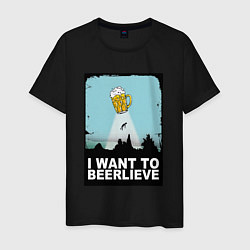 Футболка хлопковая мужская I WANT TO BEERLIEVE, цвет: черный