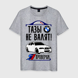 Мужская футболка Тазы не валят BMW