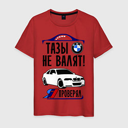 Мужская футболка Тазы не валят BMW