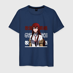 Мужская футболка Врата Штейна Steins Gate, Курису Макисэ Kurisu Mak