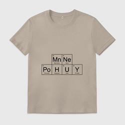 Мужская футболка МНЕ ВСЁ РАВНО Mn Ne Po H U Y