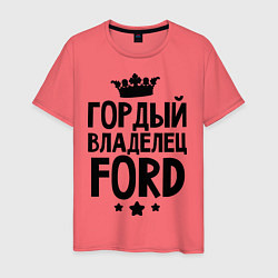 Мужская футболка Гордый владелец Ford