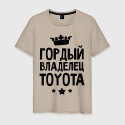 Мужская футболка Гордый владелец Toyota