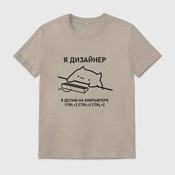 Мужская футболка ДИЗАЙНЕР КОТ