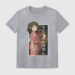 Футболка хлопковая мужская Унесённые призраками Сэн, цвет: меланж