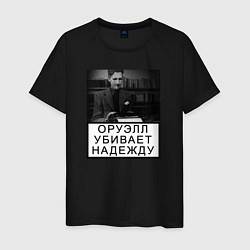 Мужская футболка ПРЕДУПРЕЖДЕНИЕ! Джордж Оруэлл