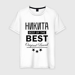 Футболка хлопковая мужская НИКИТА BEST OF THE BEST, цвет: белый