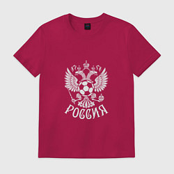 Футболка хлопковая мужская Russian Football, цвет: маджента