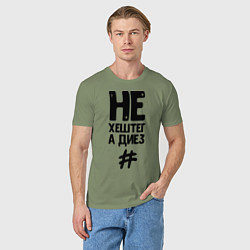 Футболка хлопковая мужская Не Хештег а Диез Черный, цвет: авокадо — фото 2