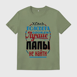 Мужская футболка ЛУЧШИЙ ПАПА В МИРЕ