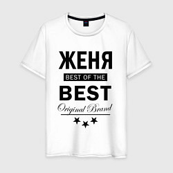 Футболка хлопковая мужская ЖЕНЯ BEST OF THE BEST, цвет: белый