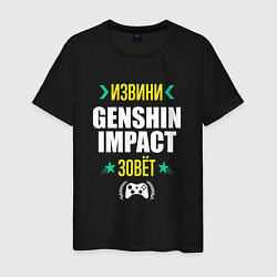 Мужская футболка Извини Genshin Impact Зовет