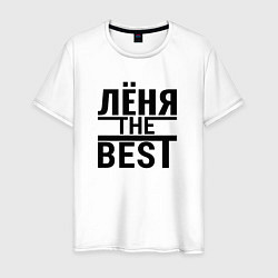 Мужская футболка ЛЁНЯ THE BEST