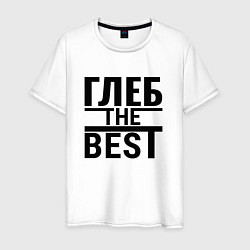 Мужская футболка ГЛЕБ THE BEST!